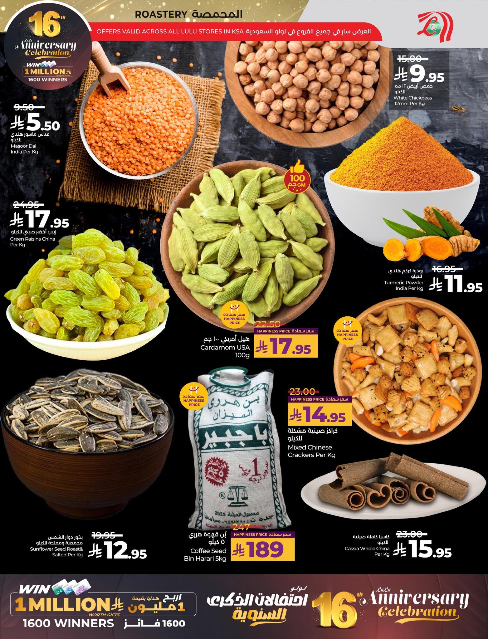 lulu-dammam-shati offers from 2dec to 1dec 2025 عروض لولو الدمام الشاطئ من 2 ديسمبر حتى 1 ديسمبر 2025 صفحة رقم 40